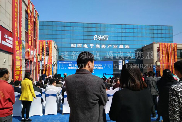 万象城在线客服参与会议